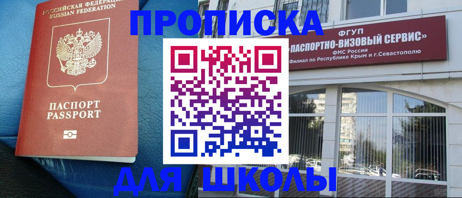 временная регистрация надежно в Первомайске