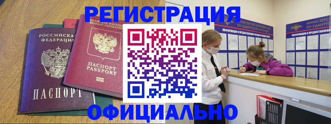 регистрация для дет. сада в Первомайске