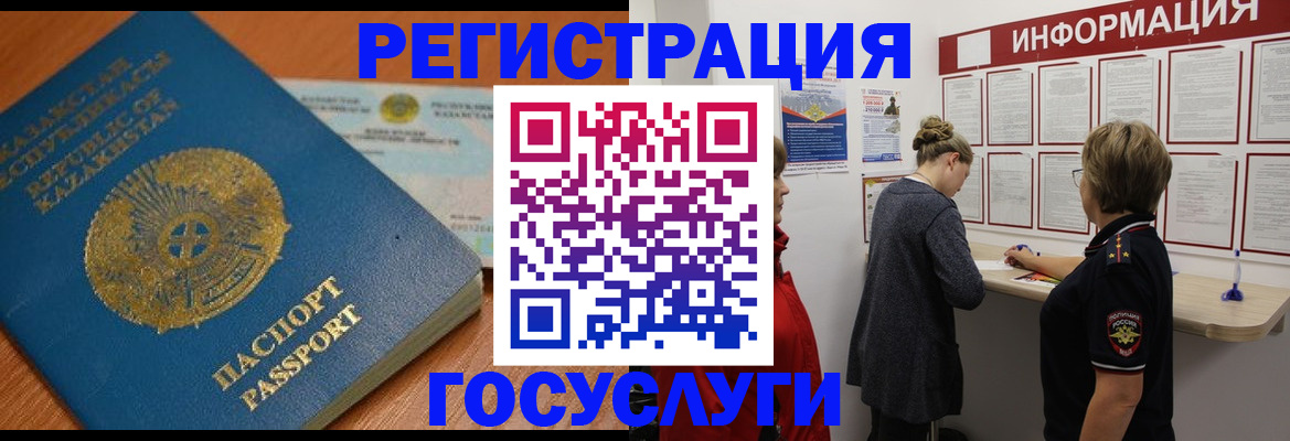 прописка паспорт в Первомайске