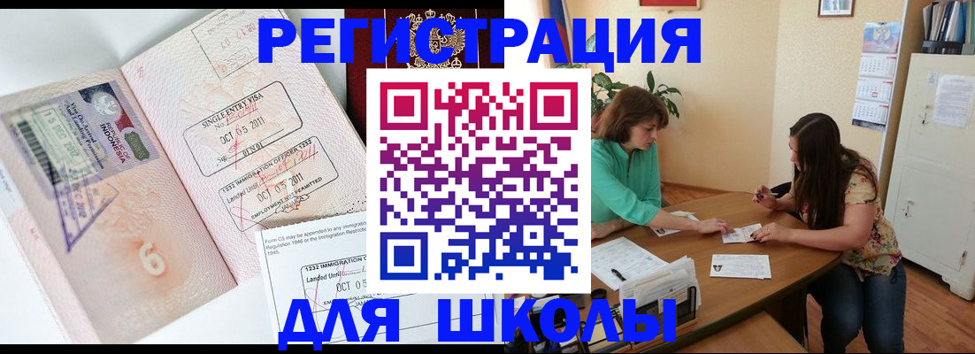 где прописаться в Первомайске
